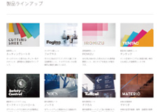 製品カテゴリから選ぶ