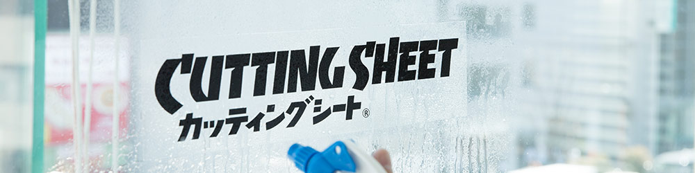 装飾シートに関するお役立ち情報