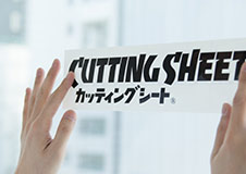 シートの施工方法